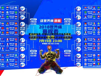 爱游戏体育-中国U19男篮防守体系革新 苏群盛赞整体强度与联防灵活性接轨国际